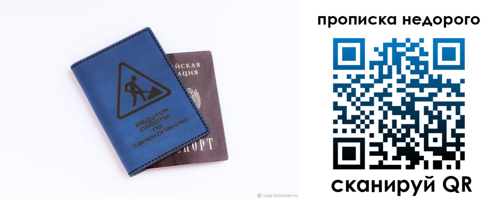 прописка штамп в Ульяновской области