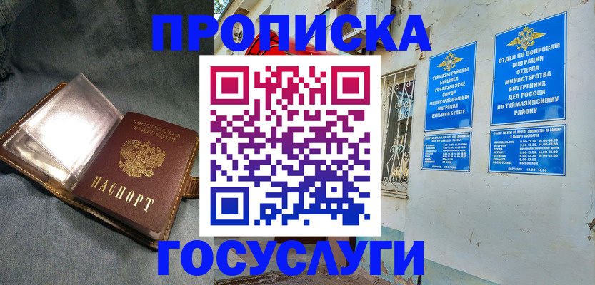 временная регистрация гарантия в Ульяновской области