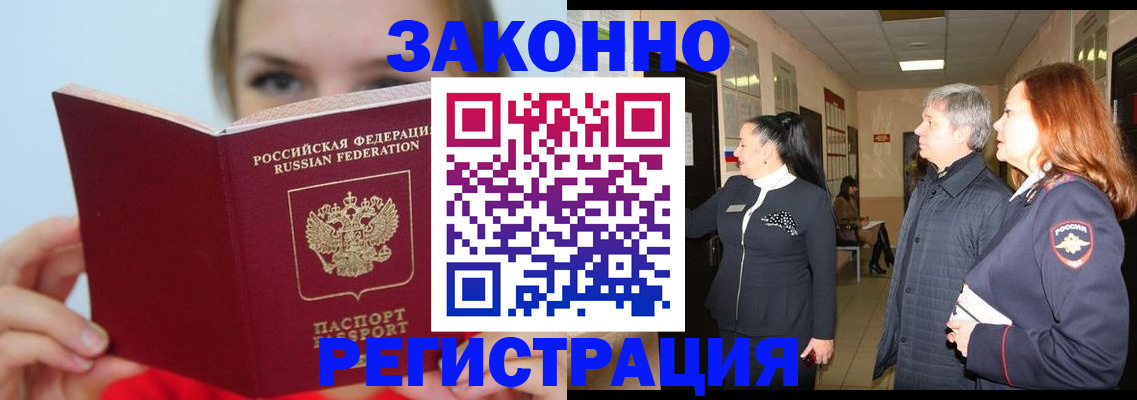 временная регистрация в квартире в Ульяновской области