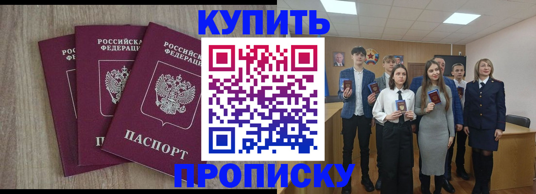 прописка гарантия в Ульяновской области