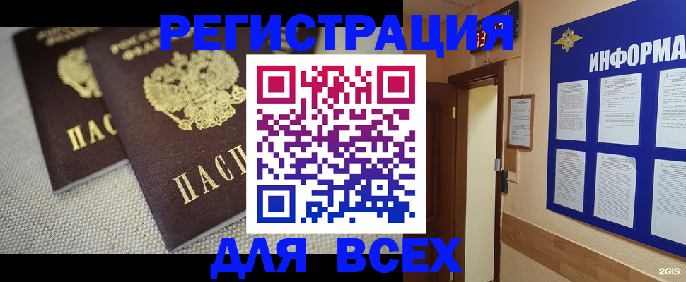 прописка для школы в Ульяновской области