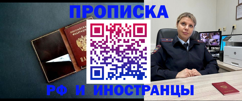 купить прописку в Ульяновской области