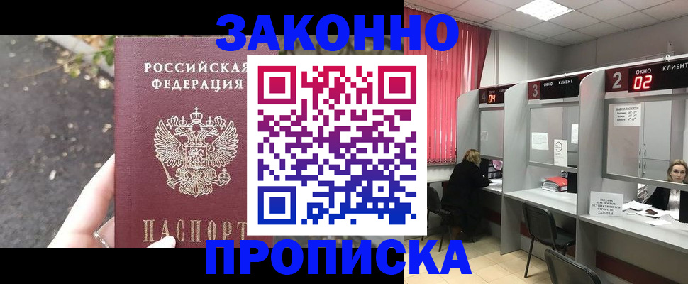 прописка для школы в Ульяновской области
