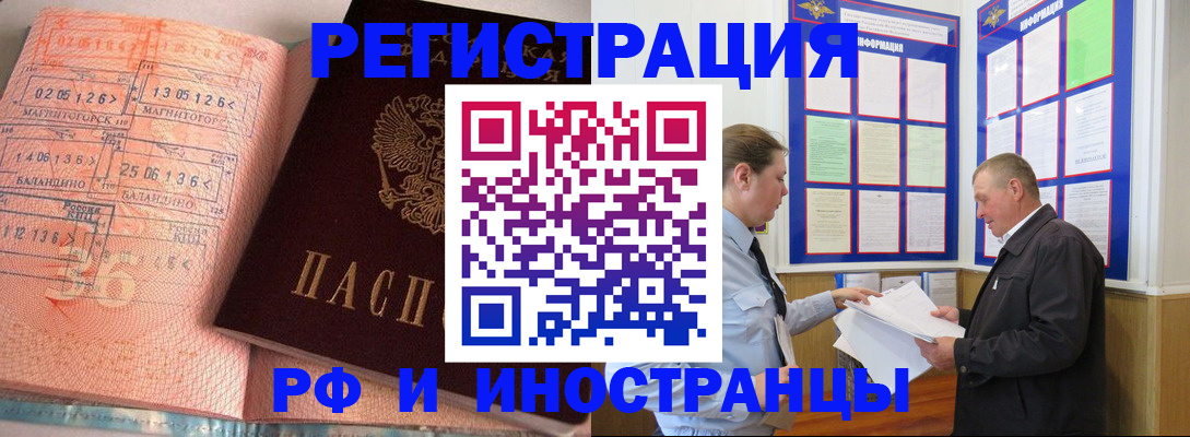 прописка иностранных граждан в Ульяновской области