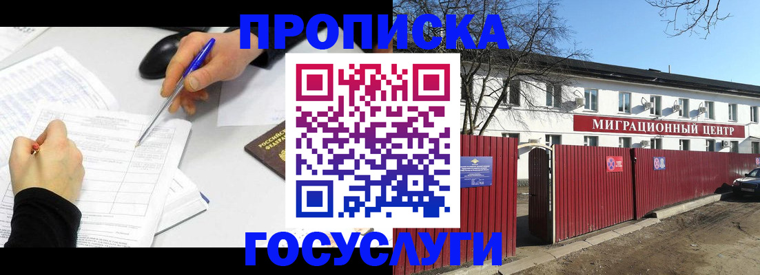 прописка ребенка в Ульяновской области